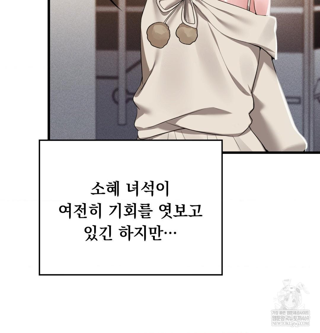 PC Room Girl Raw Chapter 20 Page 106