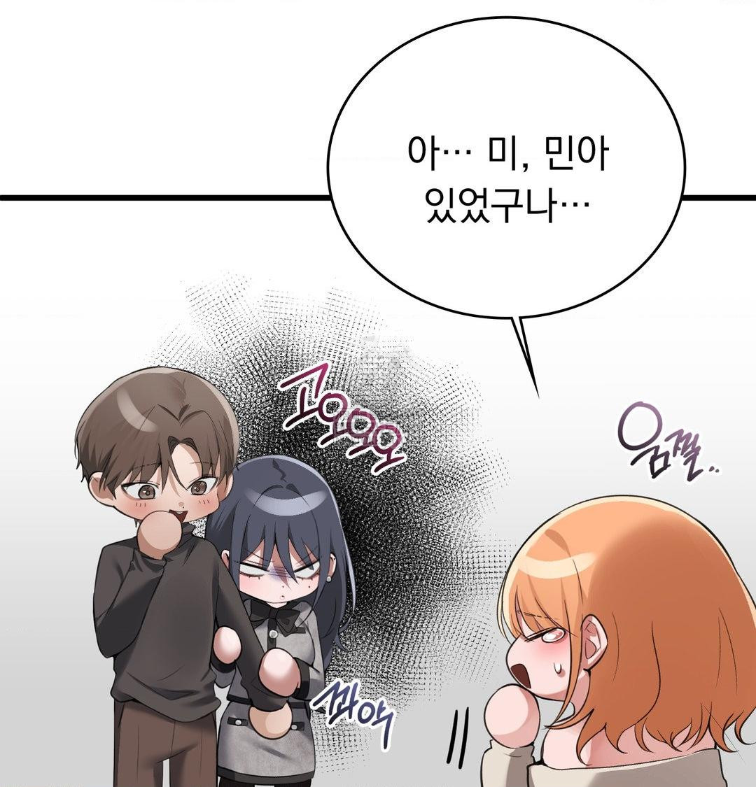 PC Room Girl Raw Chapter 20 Page 107