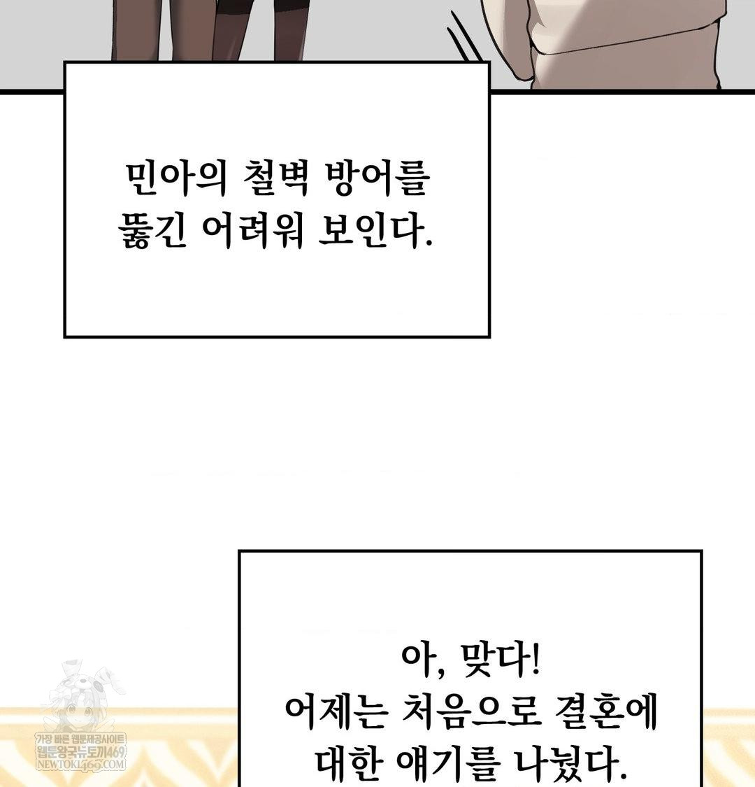 PC Room Girl Raw Chapter 20 Page 108