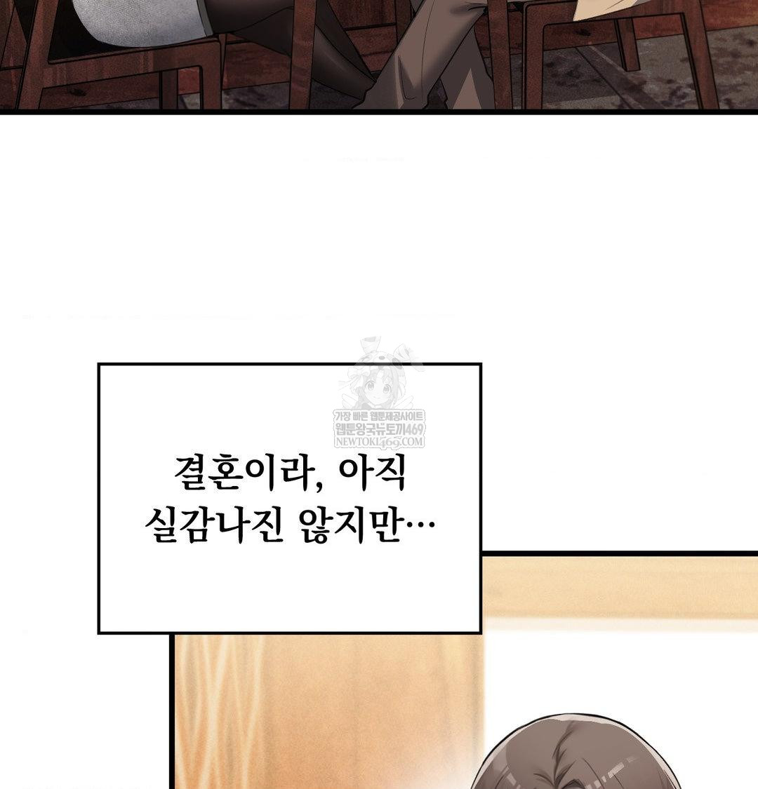 PC Room Girl Raw Chapter 20 Page 110