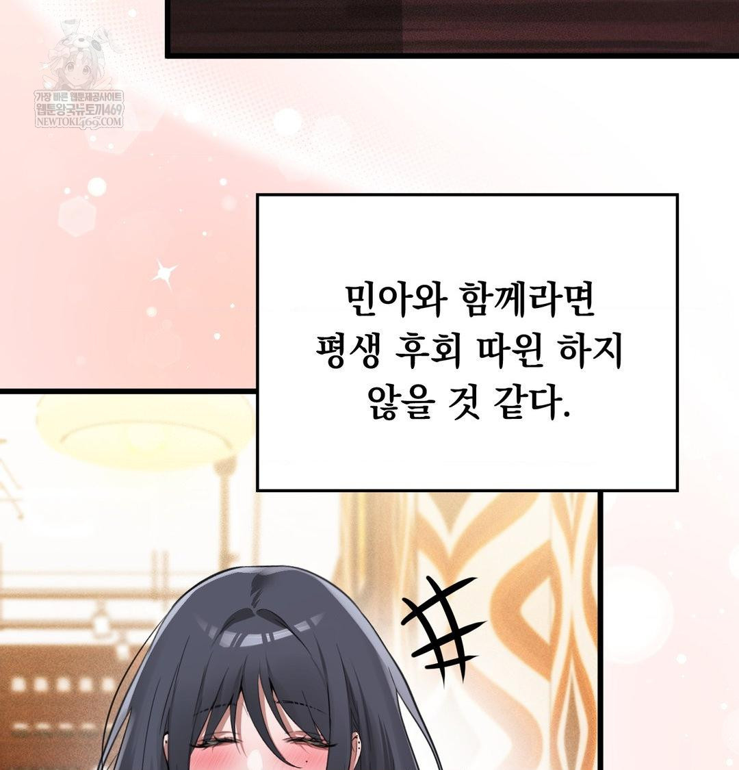 PC Room Girl Raw Chapter 20 Page 112