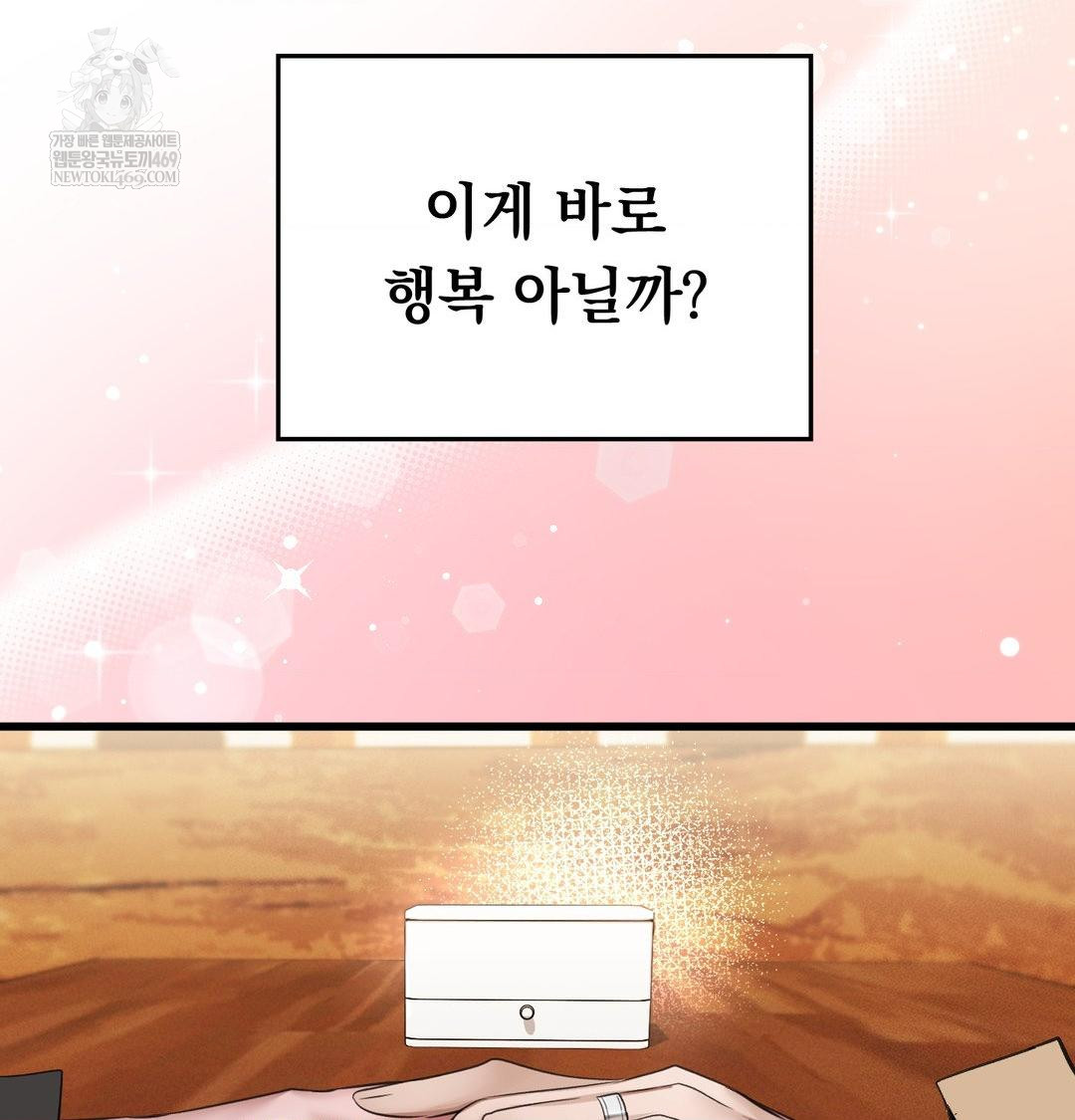 PC Room Girl Raw Chapter 20 Page 114