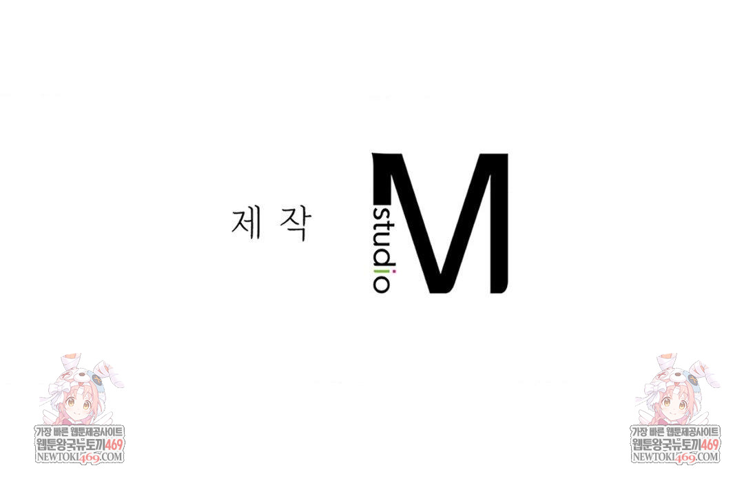 PC Room Girl Raw Chapter 20 Page 117