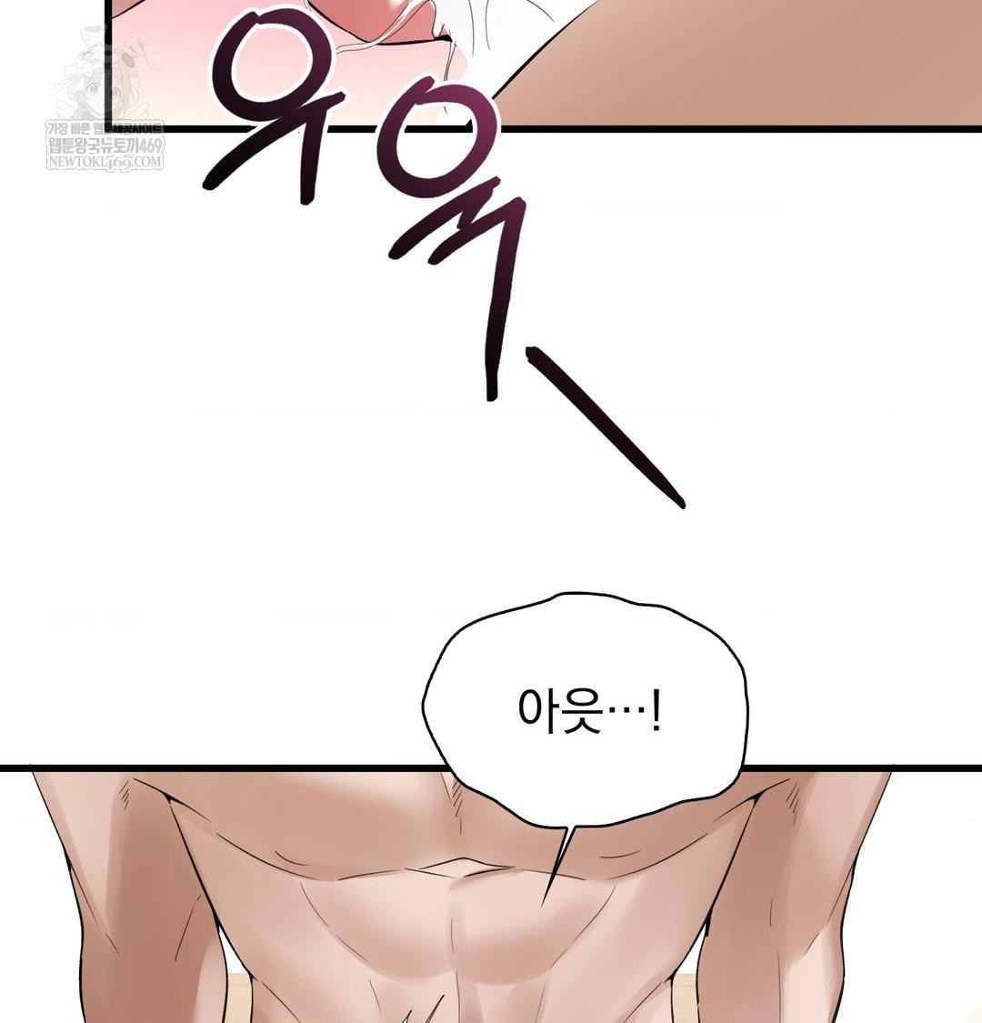 PC Room Girl Raw Chapter 20 Page 16