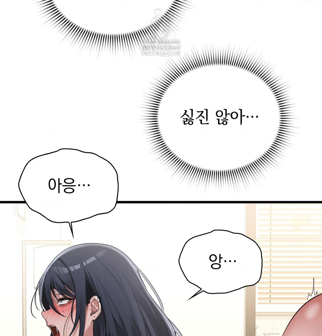 PC Room Girl Raw Chapter 20 Page 20