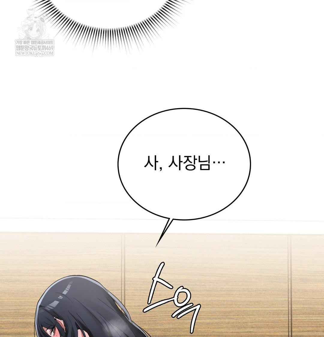 PC Room Girl Raw Chapter 20 Page 22