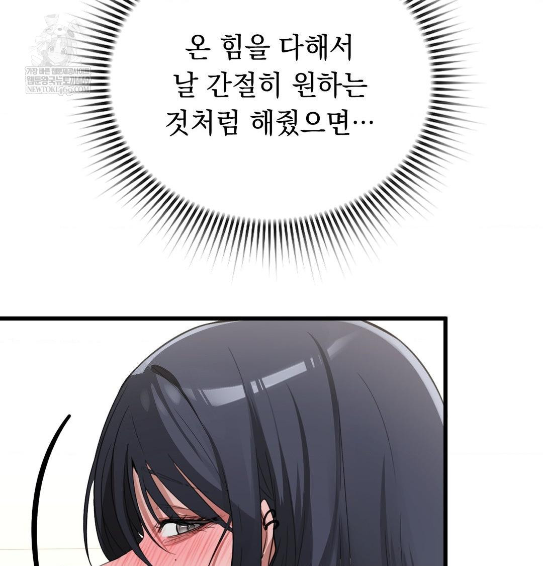 PC Room Girl Raw Chapter 20 Page 24