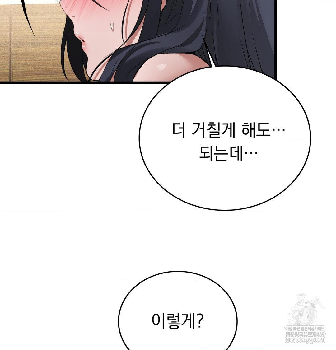 PC Room Girl Raw Chapter 20 Page 25