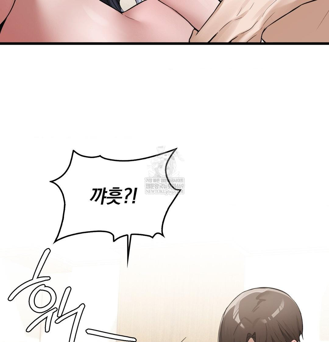 PC Room Girl Raw Chapter 20 Page 36