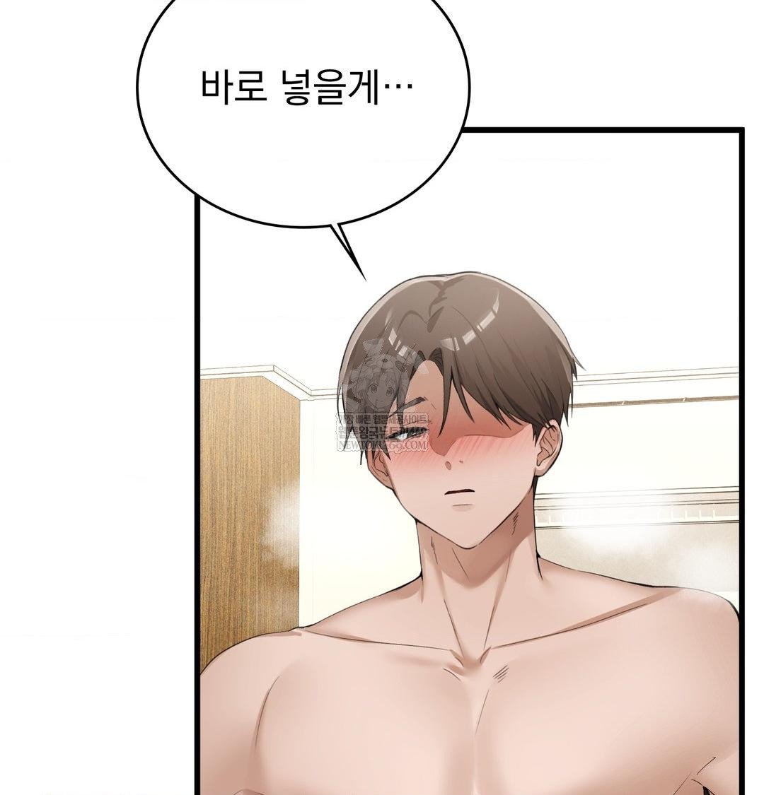 PC Room Girl Raw Chapter 20 Page 4