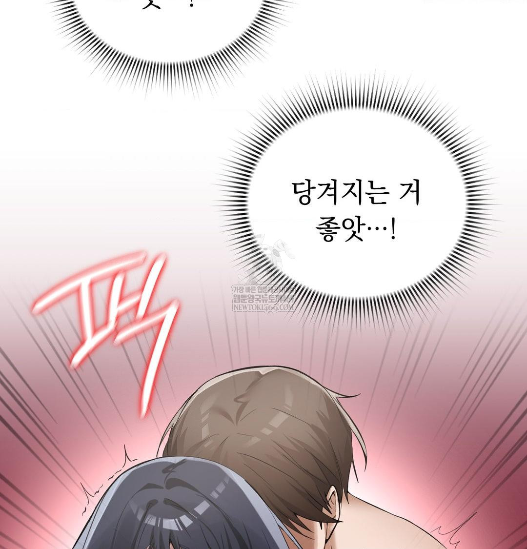 PC Room Girl Raw Chapter 20 Page 40