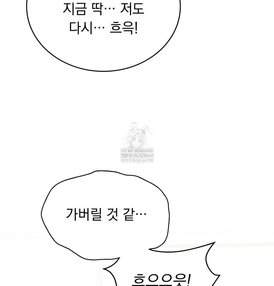 PC Room Girl Raw Chapter 20 Page 45