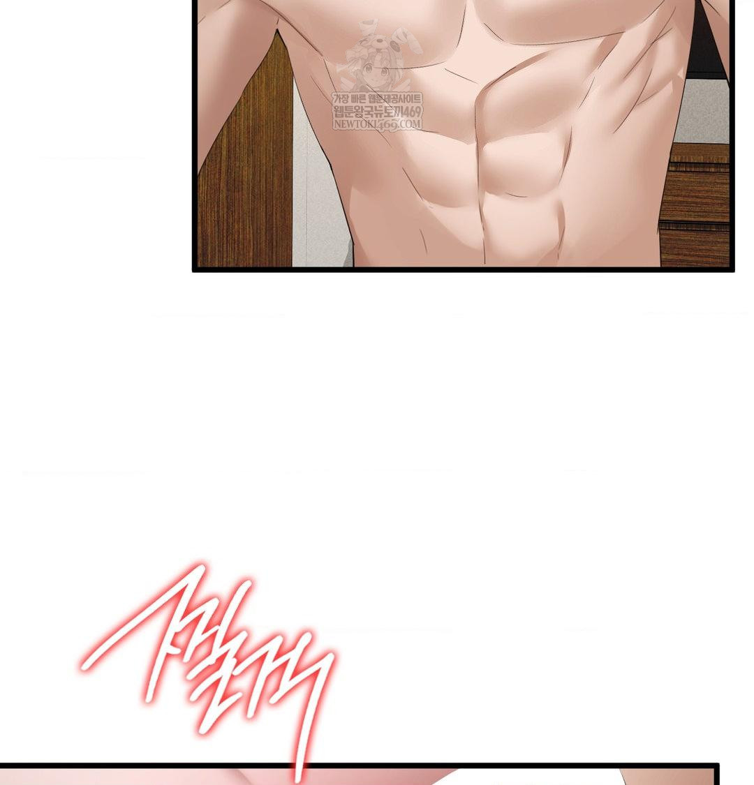 PC Room Girl Raw Chapter 20 Page 5