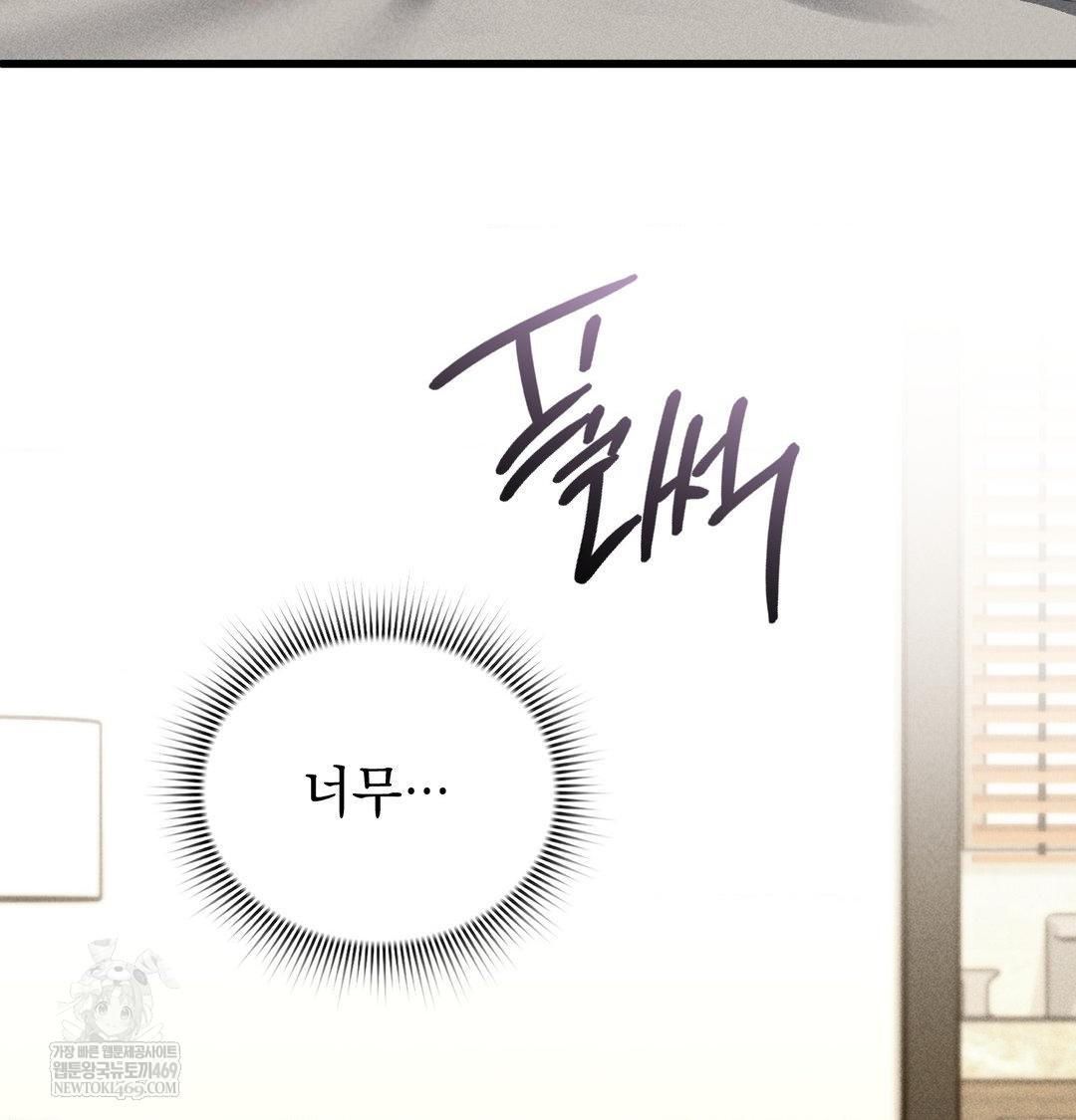 PC Room Girl Raw Chapter 20 Page 50