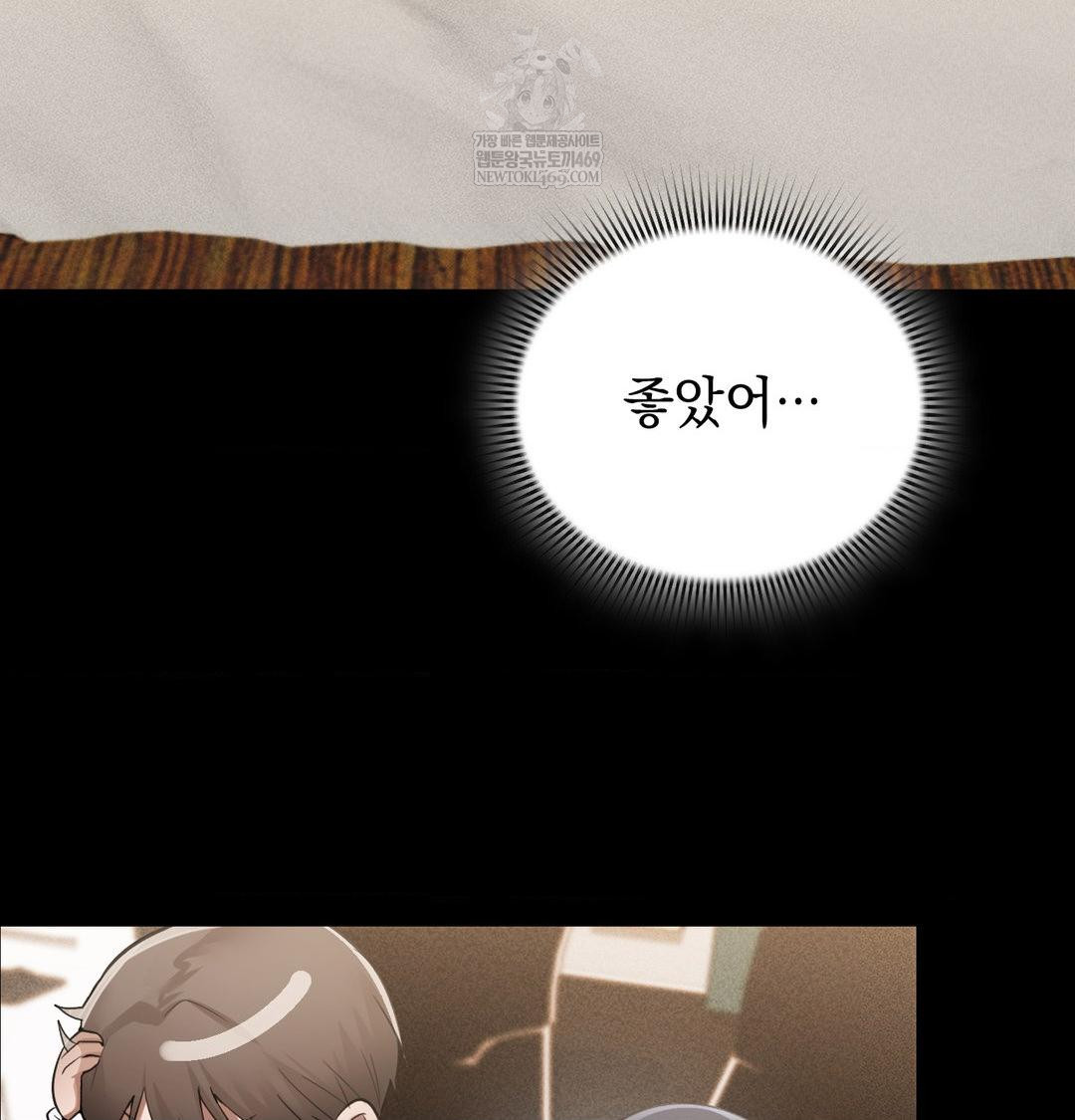 PC Room Girl Raw Chapter 20 Page 52