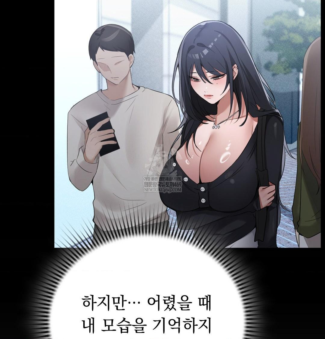 PC Room Girl Raw Chapter 20 Page 54