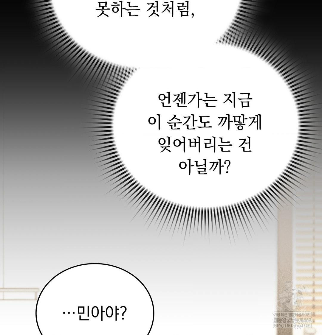 PC Room Girl Raw Chapter 20 Page 55