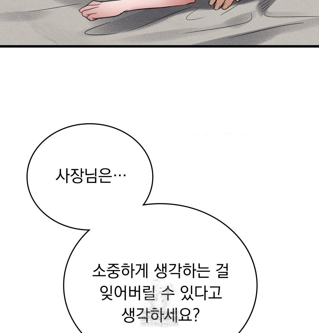 PC Room Girl Raw Chapter 20 Page 57