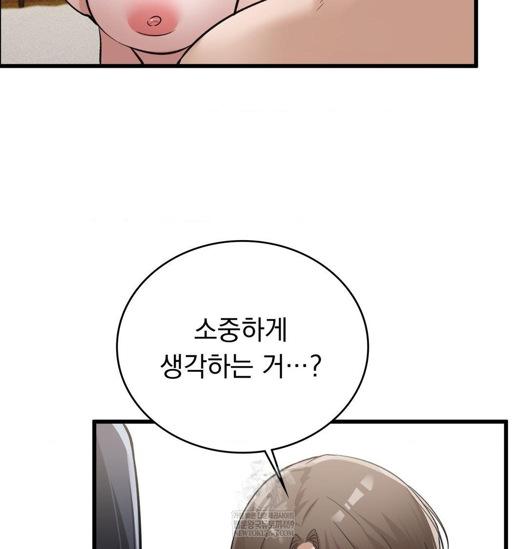 PC Room Girl Raw Chapter 20 Page 59