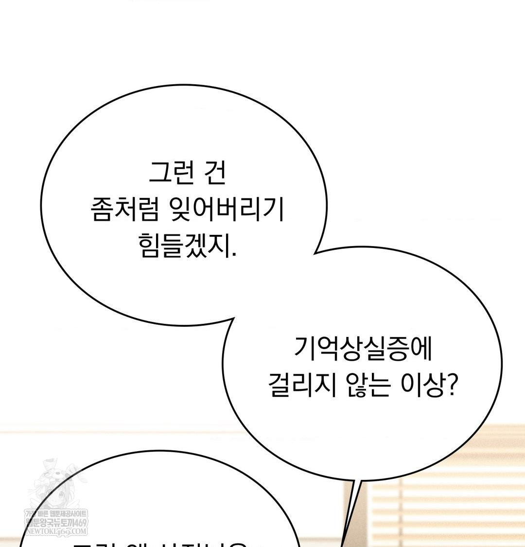 PC Room Girl Raw Chapter 20 Page 63