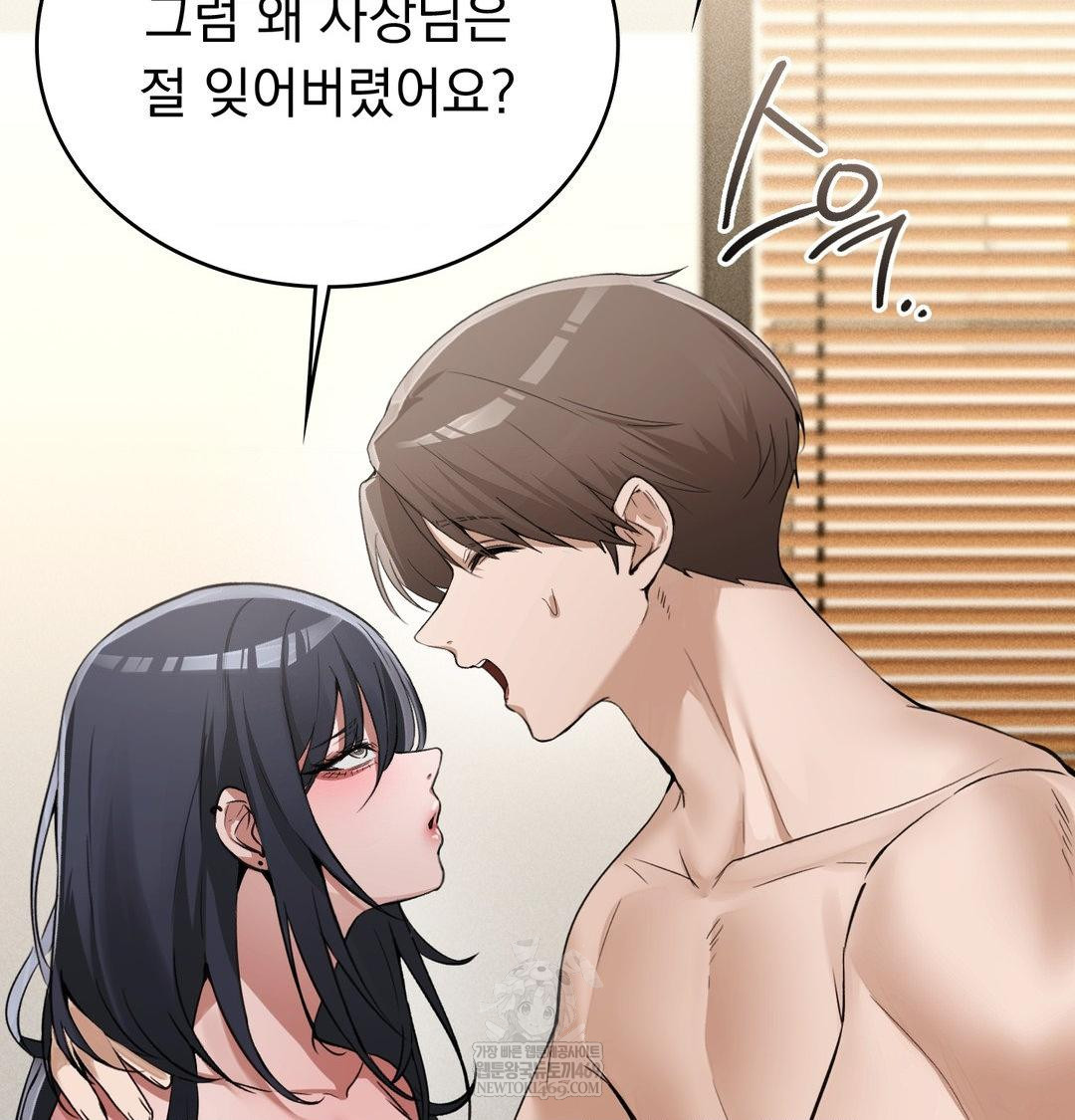 PC Room Girl Raw Chapter 20 Page 64