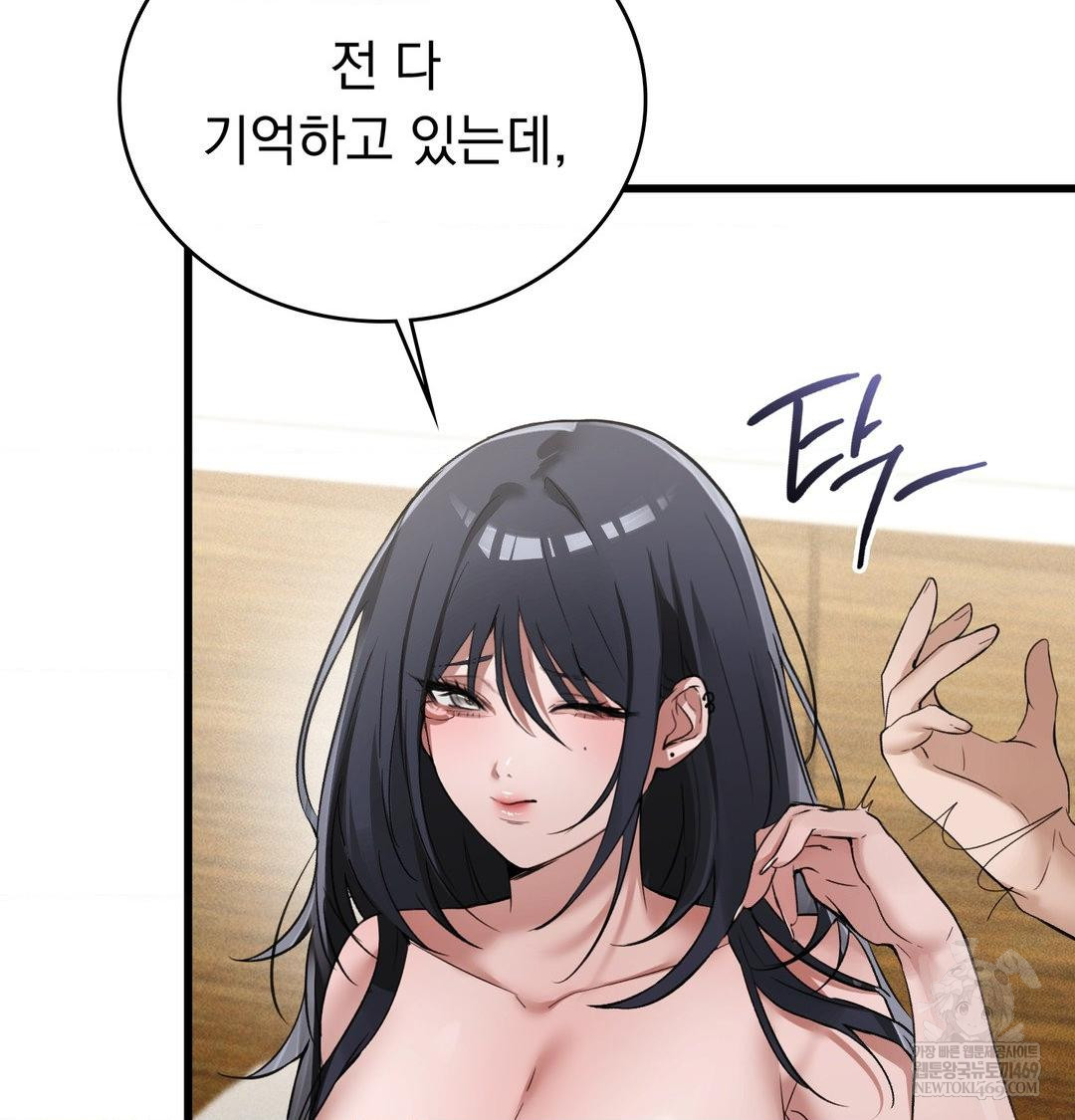 PC Room Girl Raw Chapter 20 Page 66