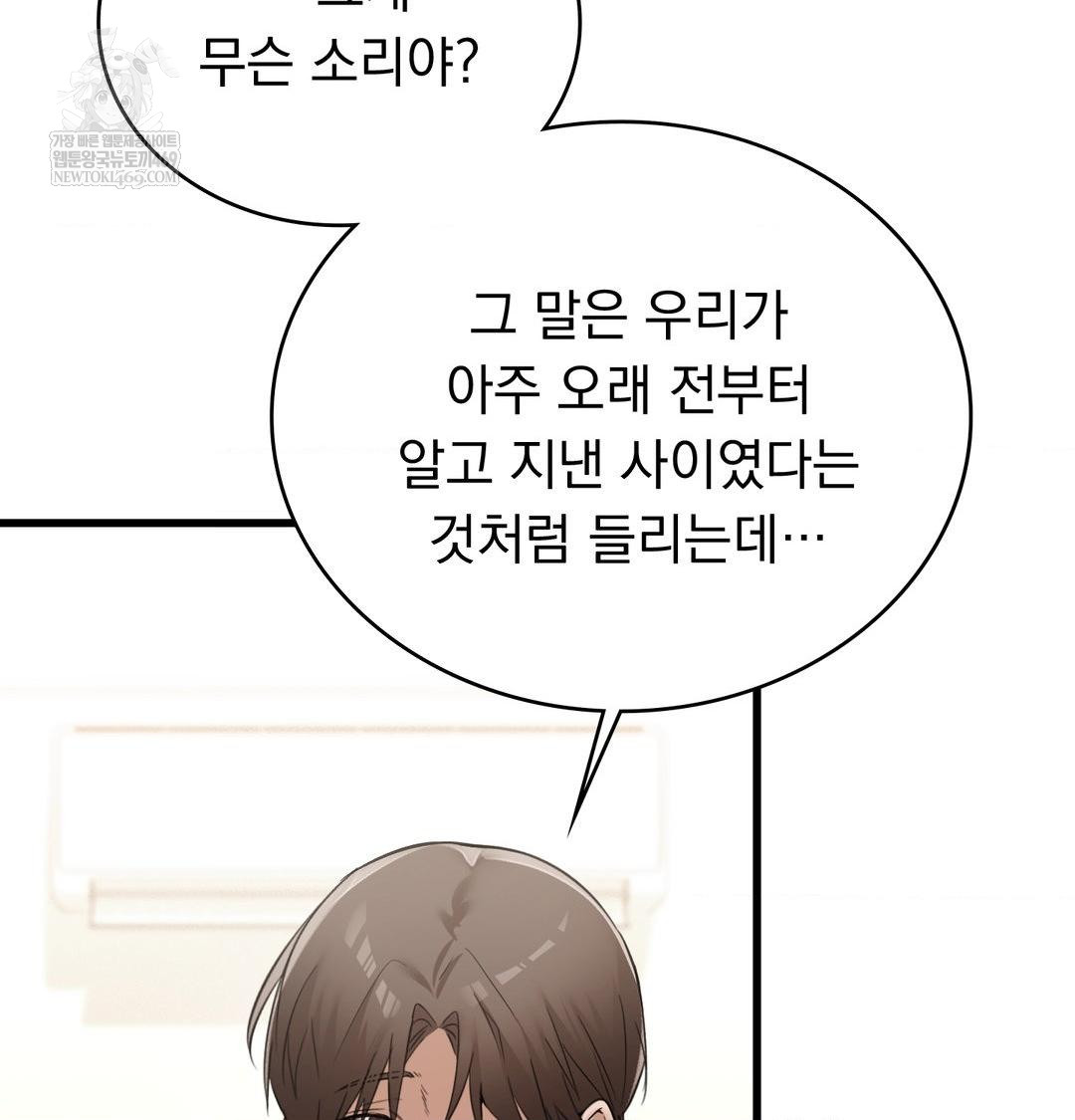 PC Room Girl Raw Chapter 20 Page 68