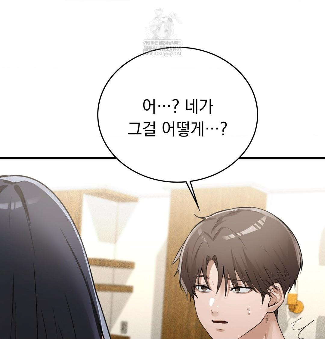 PC Room Girl Raw Chapter 20 Page 71