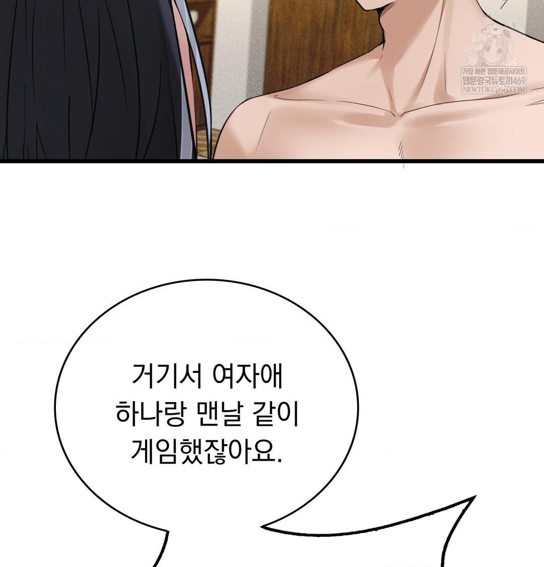 PC Room Girl Raw Chapter 20 Page 72