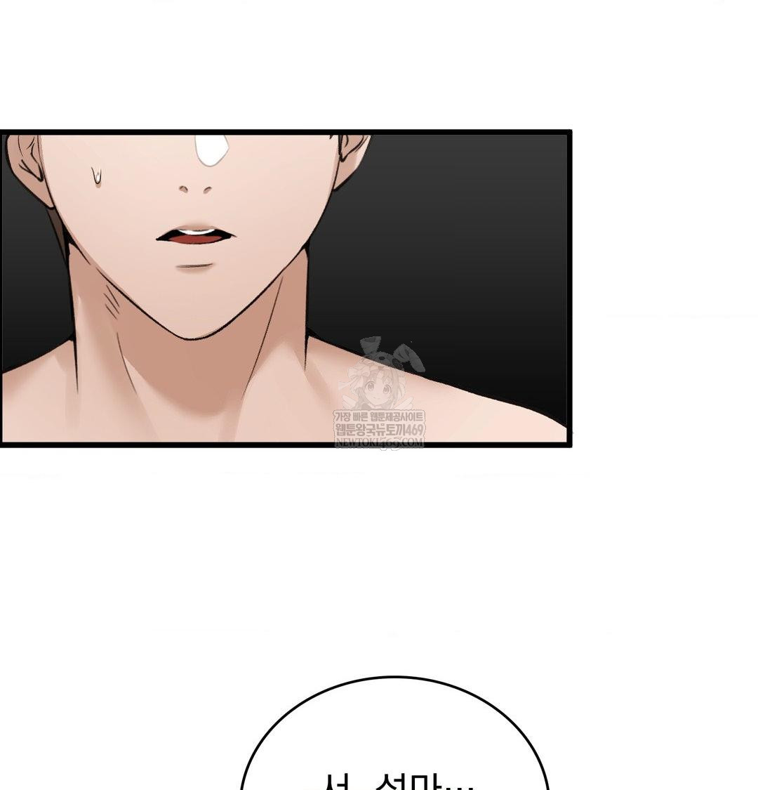 PC Room Girl Raw Chapter 20 Page 75