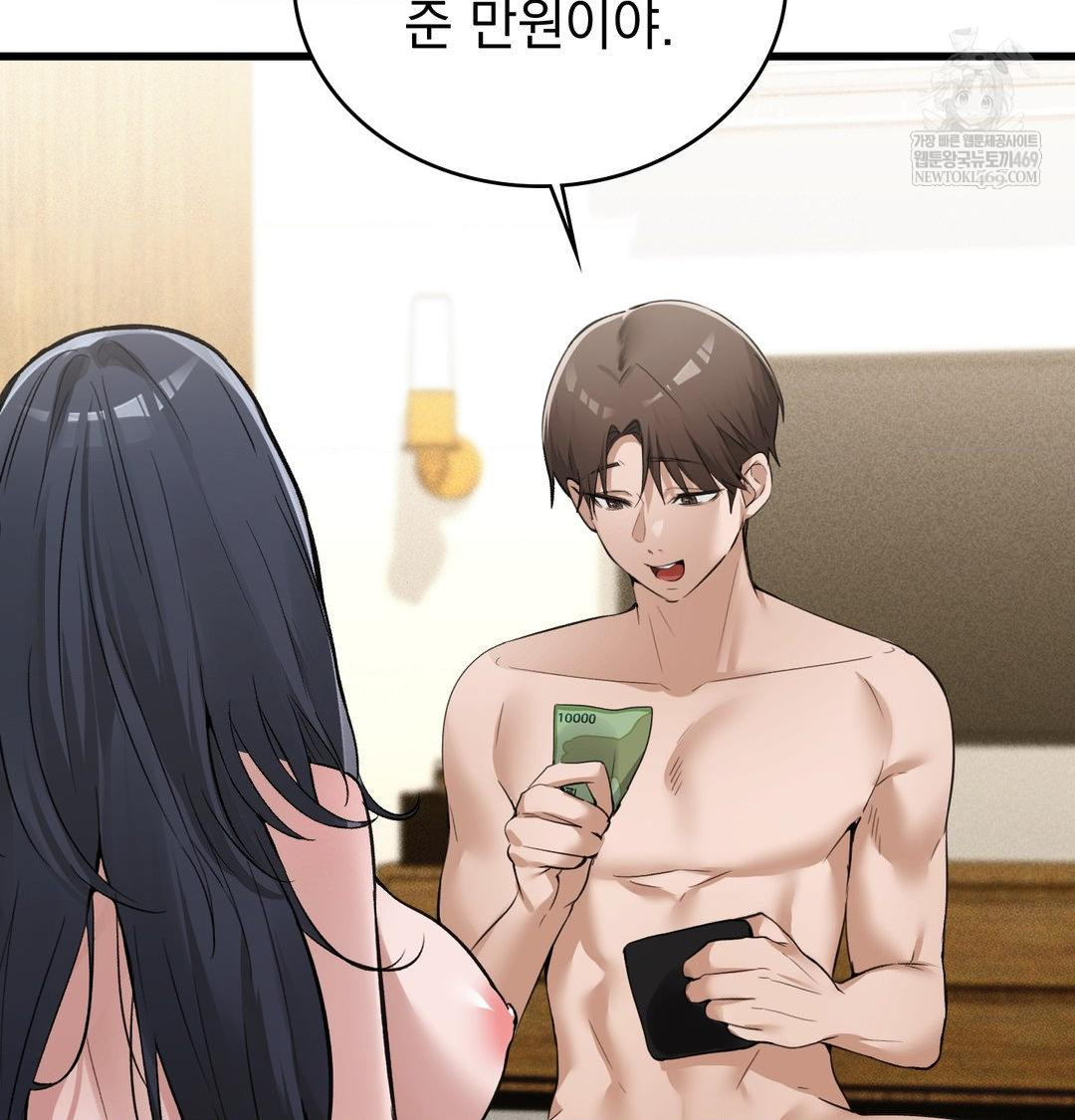 PC Room Girl Raw Chapter 20 Page 80