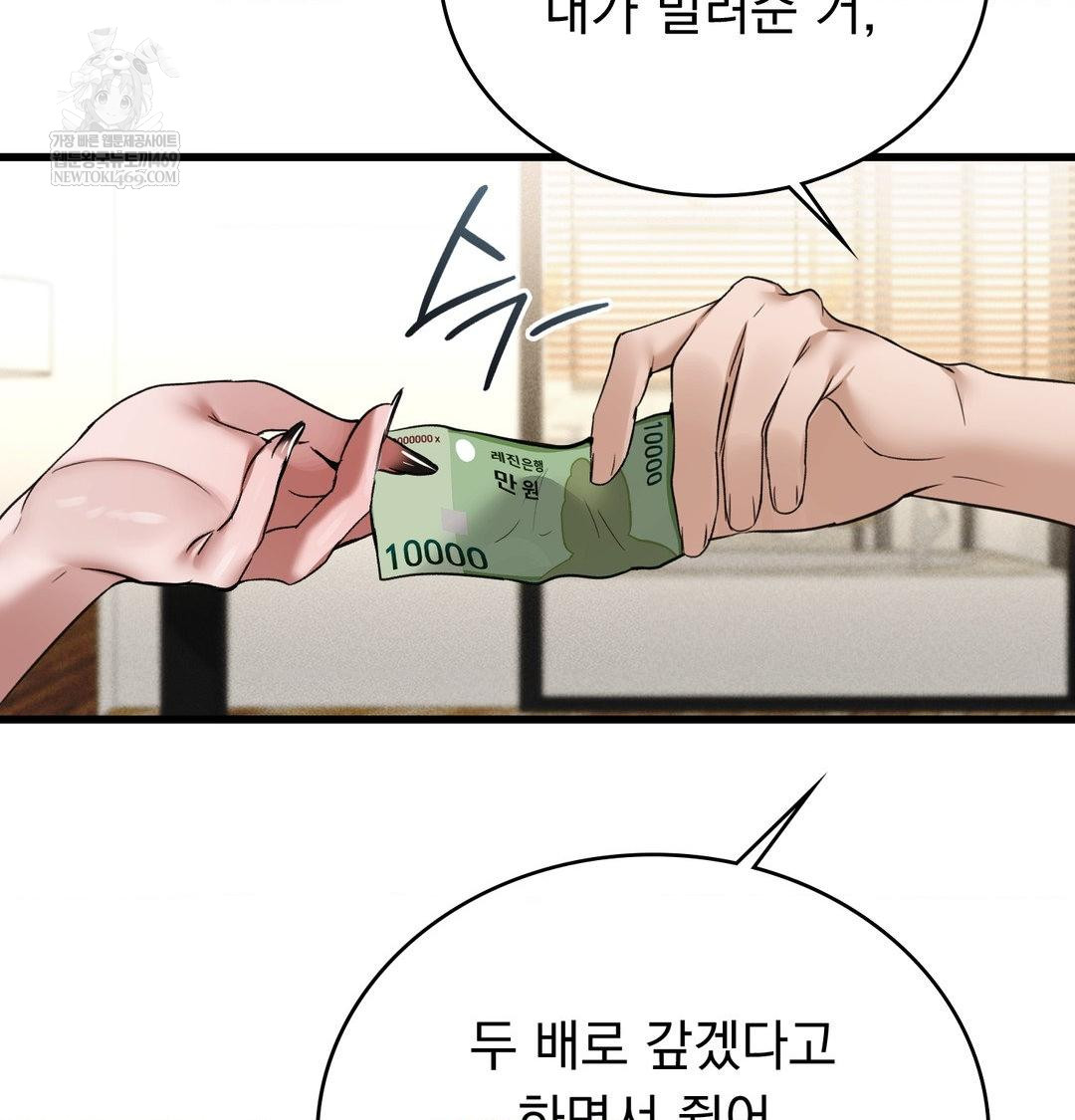 PC Room Girl Raw Chapter 20 Page 82