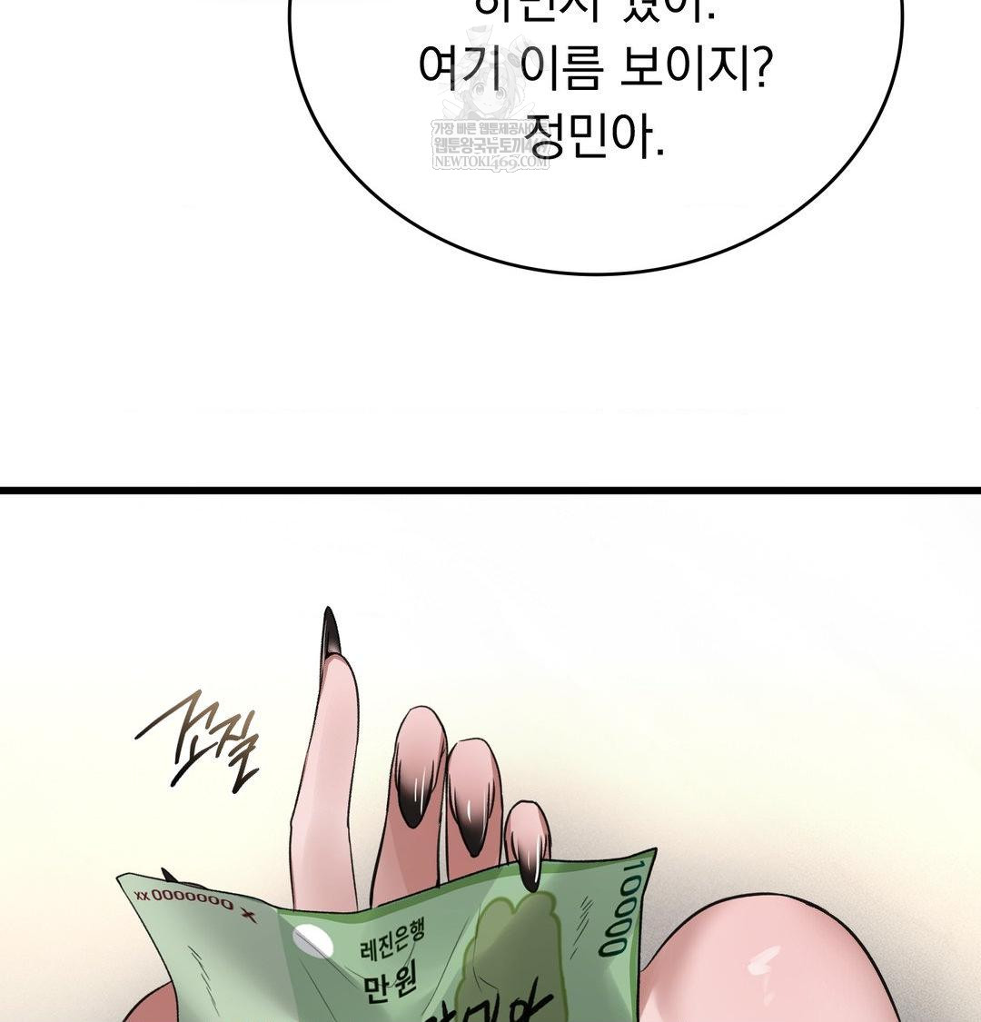 PC Room Girl Raw Chapter 20 Page 83