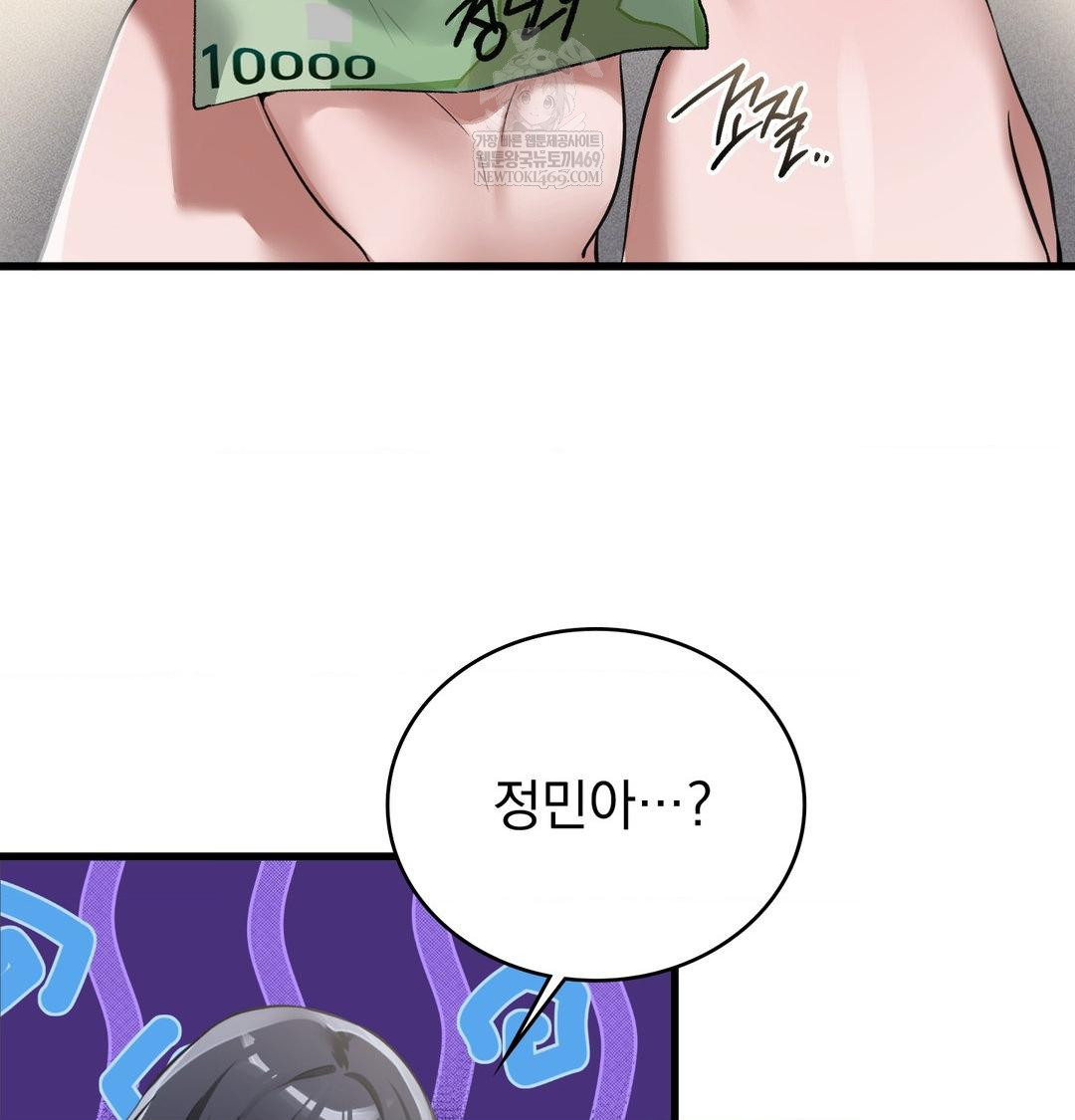 PC Room Girl Raw Chapter 20 Page 84