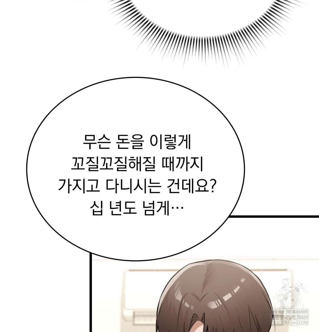 PC Room Girl Raw Chapter 20 Page 87