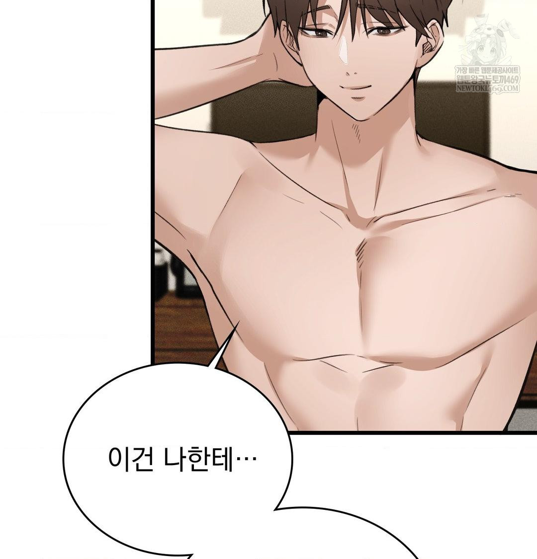 PC Room Girl Raw Chapter 20 Page 88