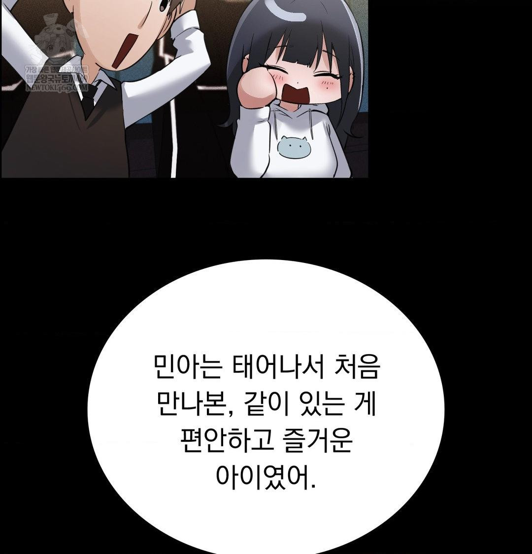 PC Room Girl Raw Chapter 20 Page 90