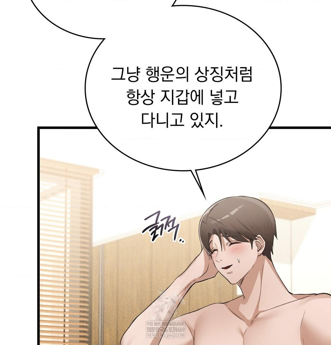 PC Room Girl Raw Chapter 20 Page 94