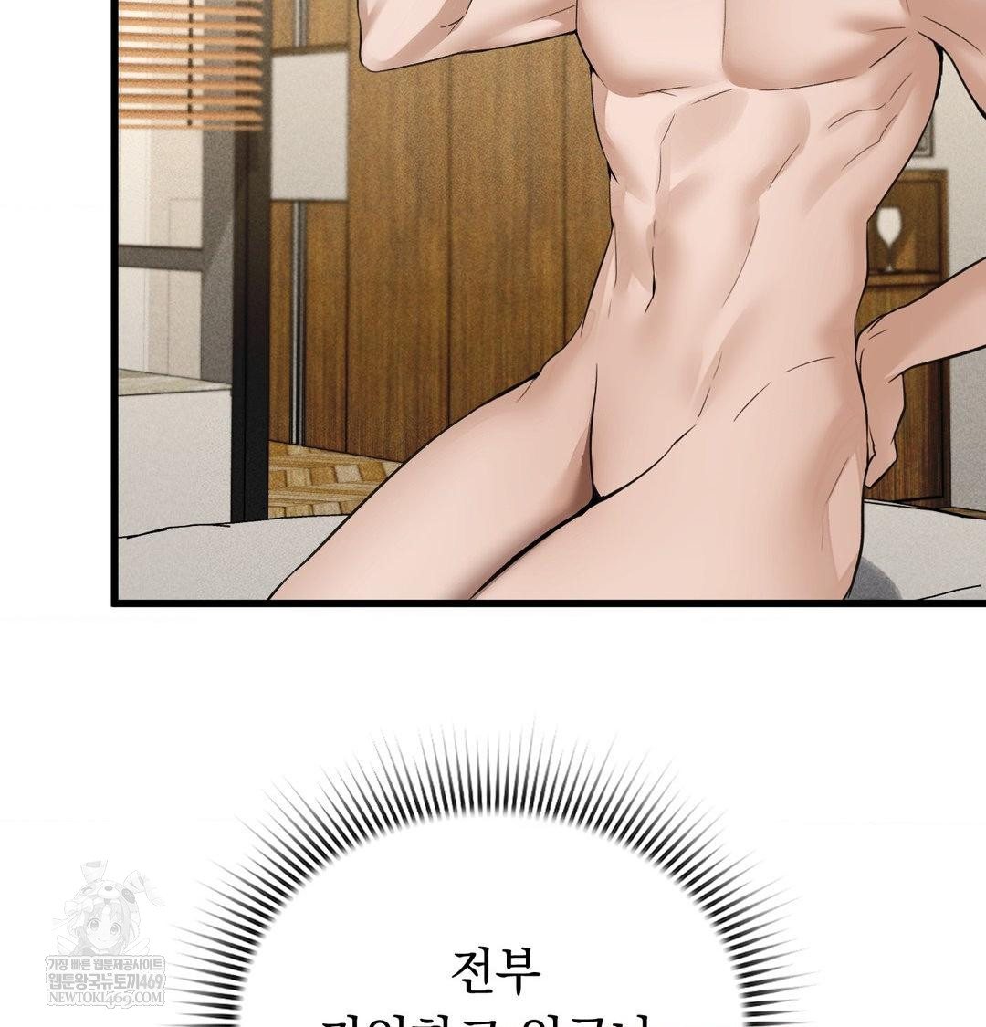 PC Room Girl Raw Chapter 20 Page 95