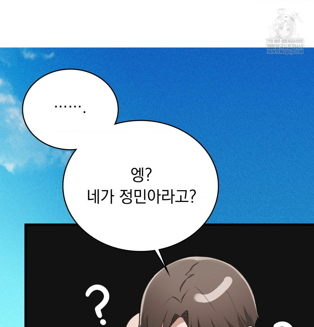 PC Room Girl Raw Chapter 20 Page 99