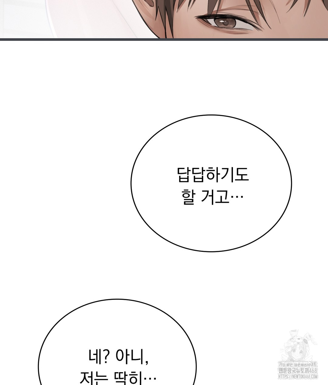 PC Room Girl Raw Chapter 3 Page 100