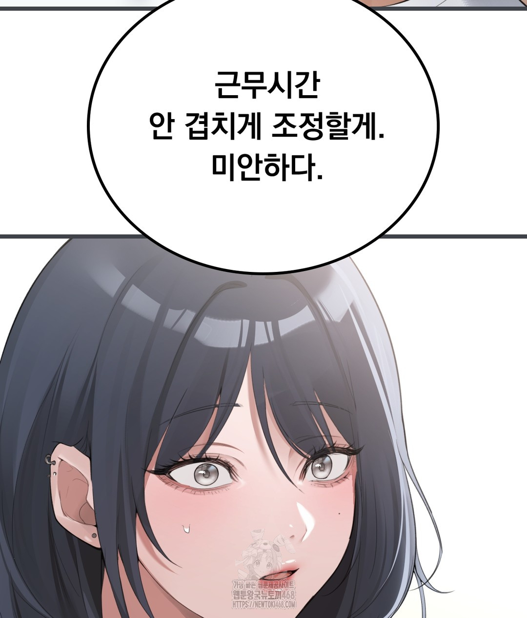 PC Room Girl Raw Chapter 3 Page 104