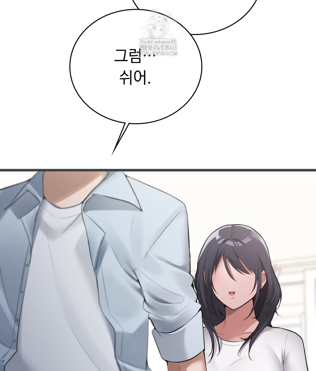 PC Room Girl Raw Chapter 3 Page 106