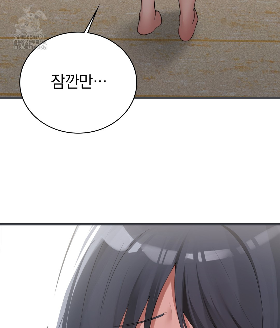PC Room Girl Raw Chapter 3 Page 110