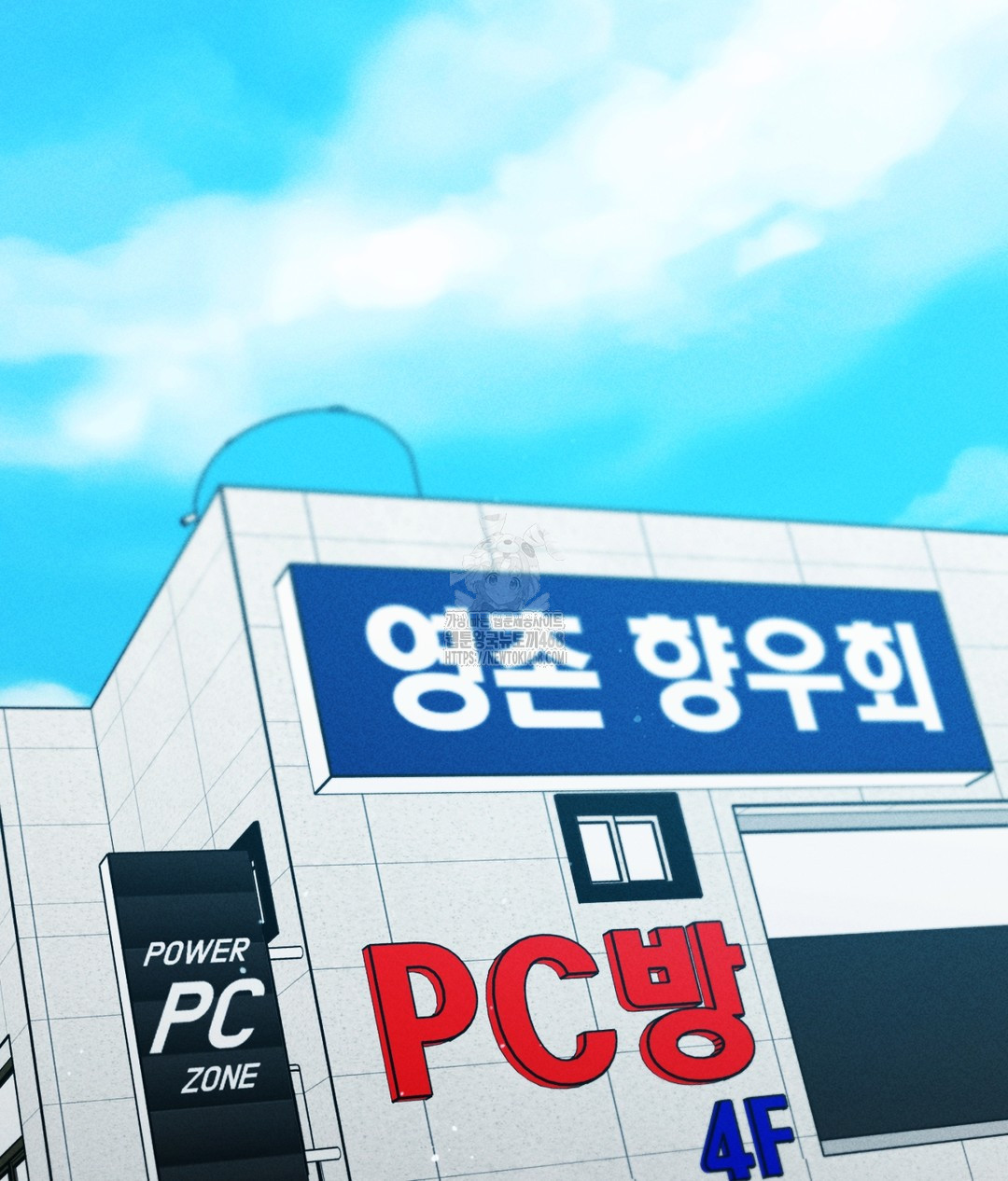 PC Room Girl Raw Chapter 3 Page 113