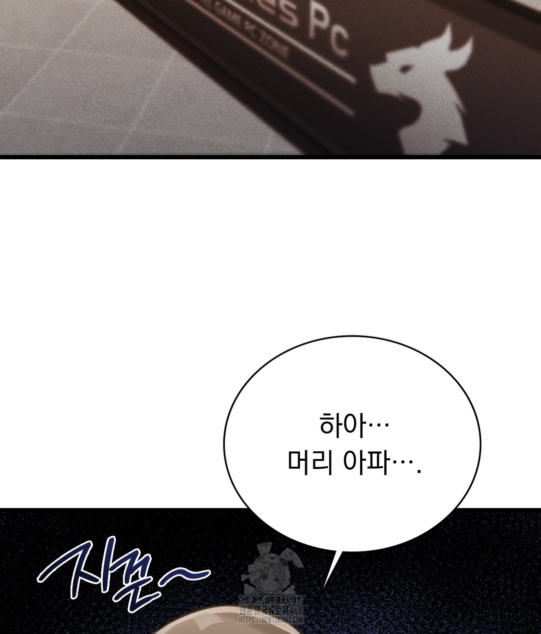 PC Room Girl Raw Chapter 3 Page 115
