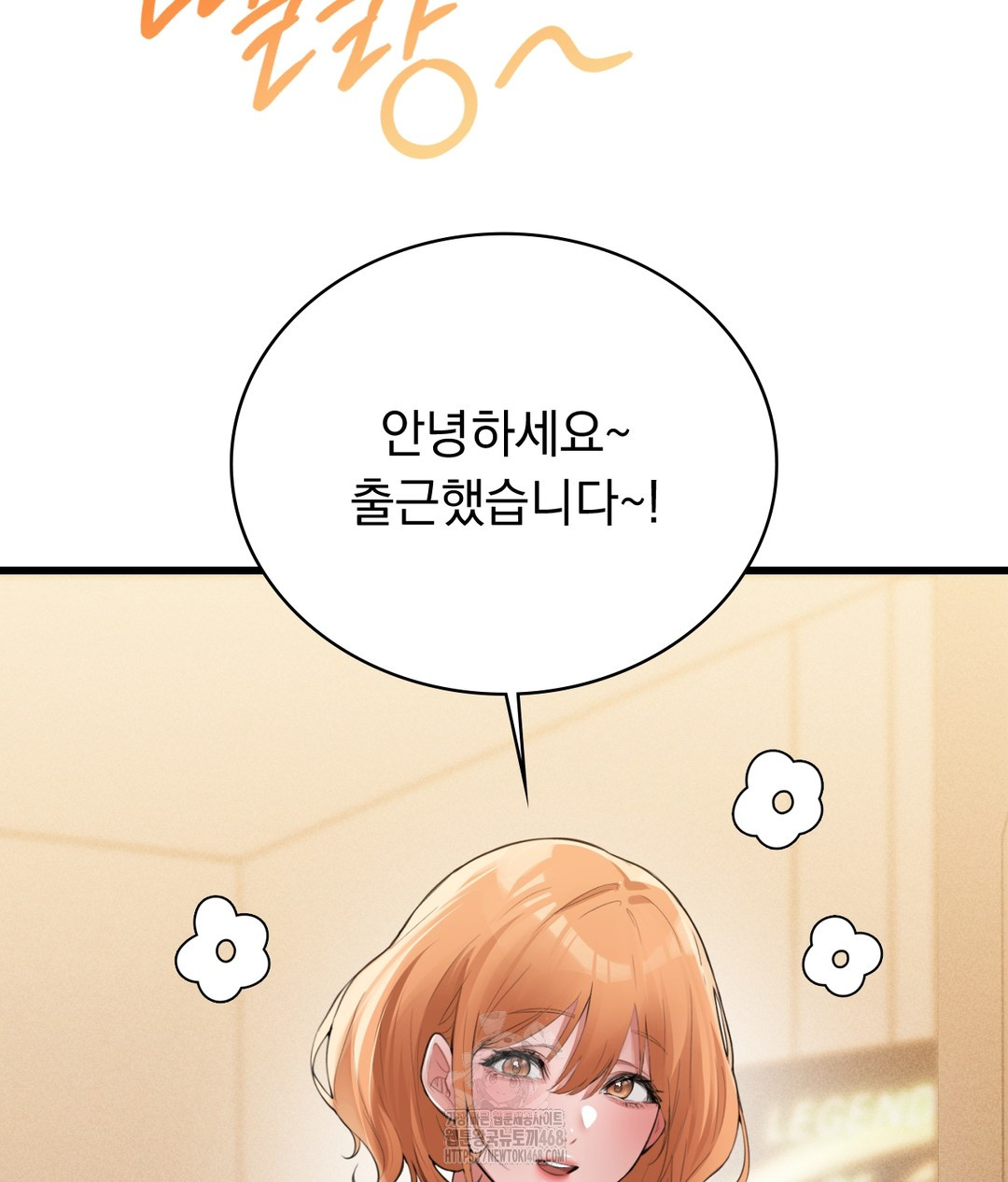 PC Room Girl Raw Chapter 3 Page 117