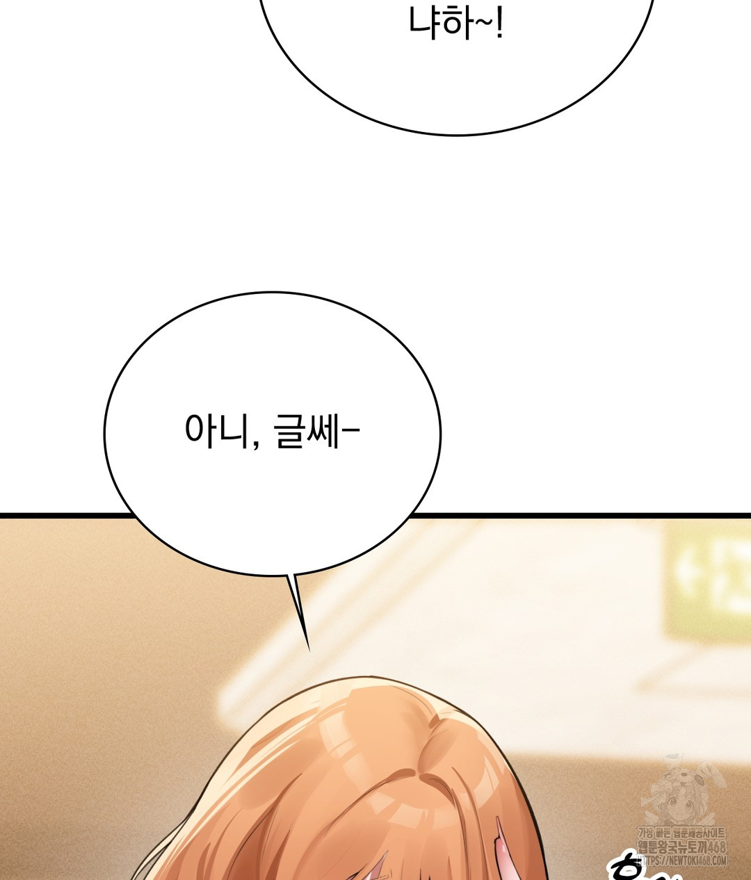 PC Room Girl Raw Chapter 3 Page 121