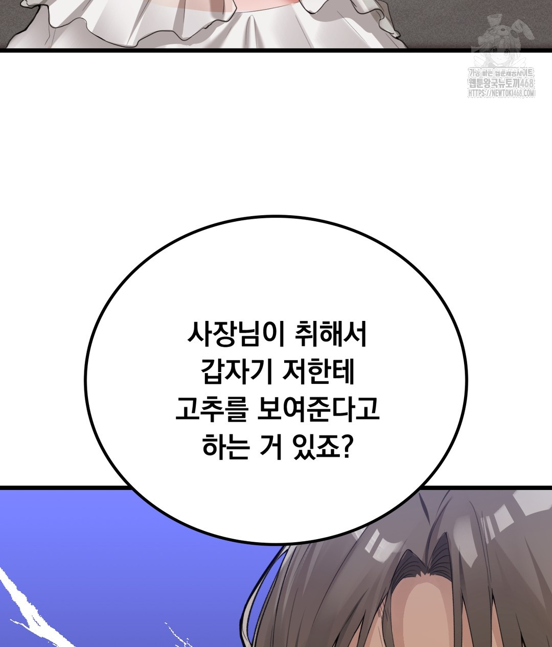 PC Room Girl Raw Chapter 3 Page 123
