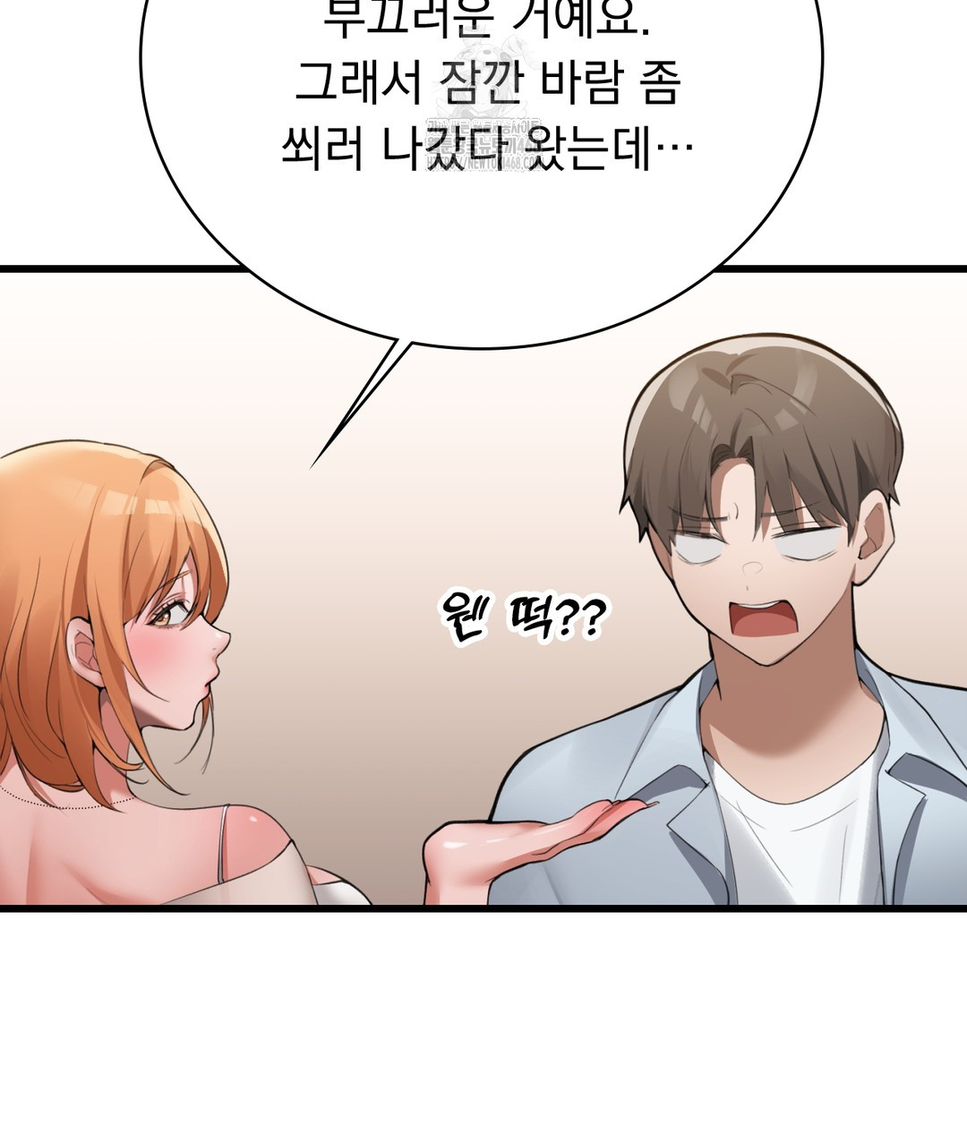 PC Room Girl Raw Chapter 3 Page 126